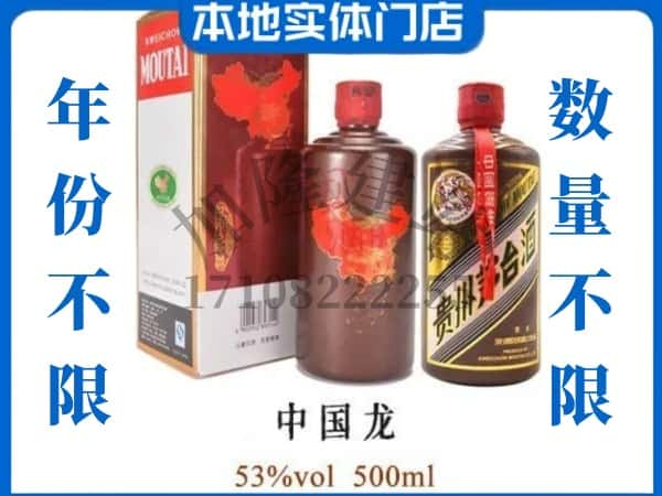 ​宿州回收中国龙茅台酒空酒瓶